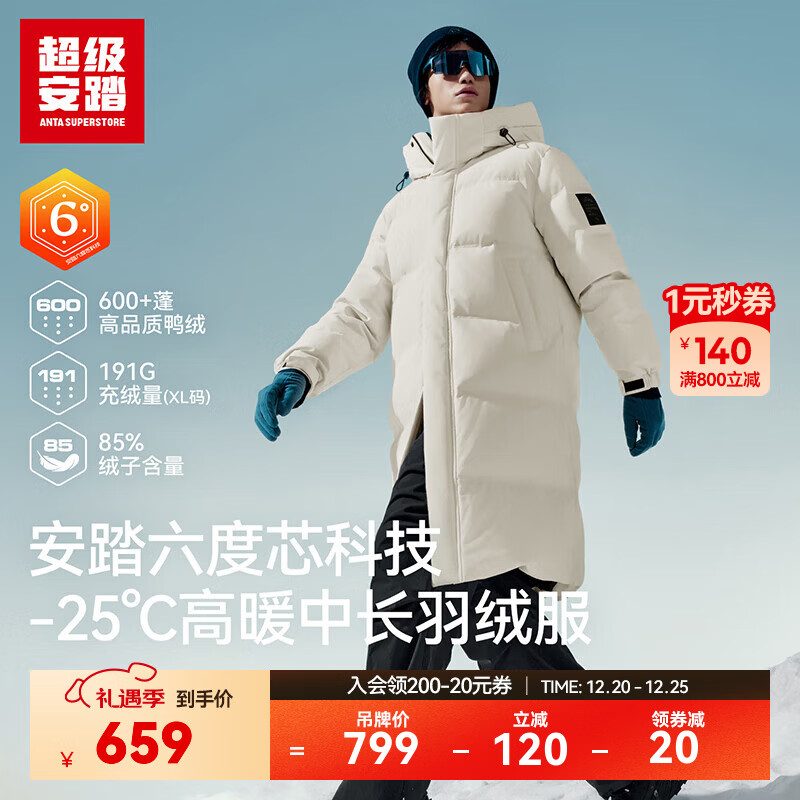 超级安踏中长羽绒服男女同款秋冬防泼水火山岩六度芯保暖外套172546903U 雾山白-1 M