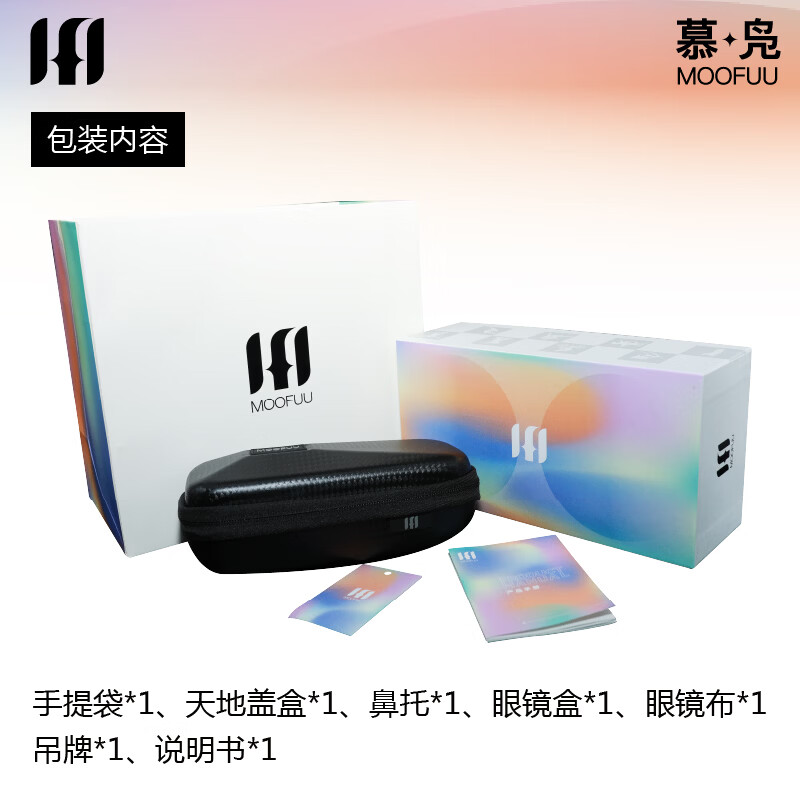 慕凫MOOFUU运动眼镜黑色偏光变色紫片骑行跑步越野垂钓眼镜MF288 偏光黑