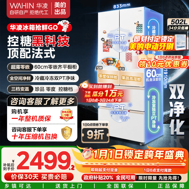 WAHIN/���� 520�� ��ʽ���� ���� HR-520WUFPZ  2499.1Ԫ