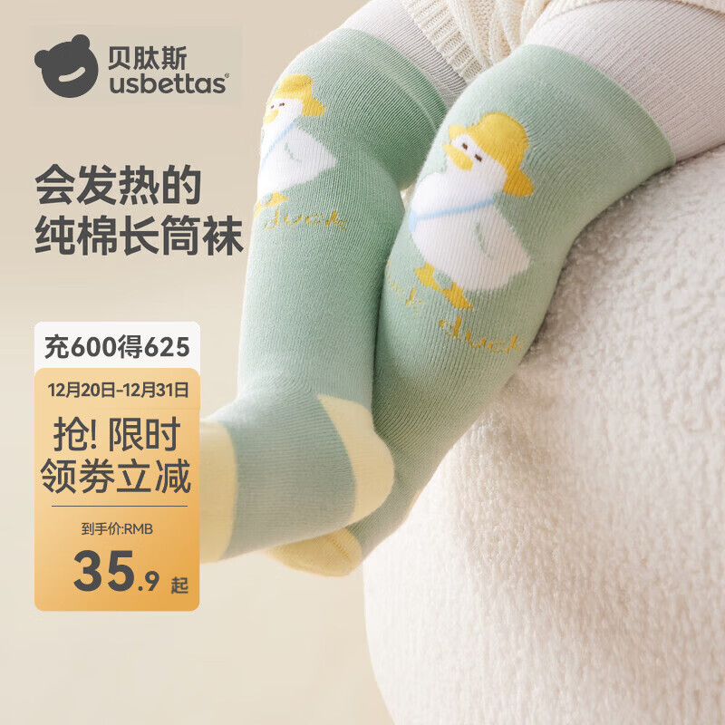 贝肽斯婴儿长筒袜秋冬宝宝过膝袜加厚0到3月新生儿长袜不勒腿 萌萌熊猫 1-3岁 【适合脚长12-14cm】3双装