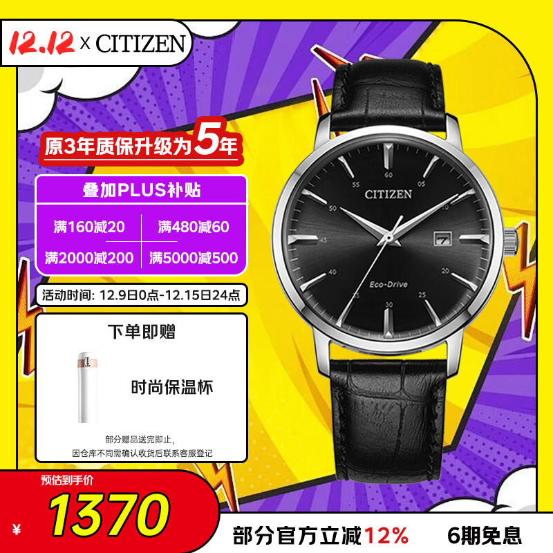 西铁城（CITIZEN）手表男日韩表光动能日显表盘皮带商务时尚送圣诞礼物BM7460-11E