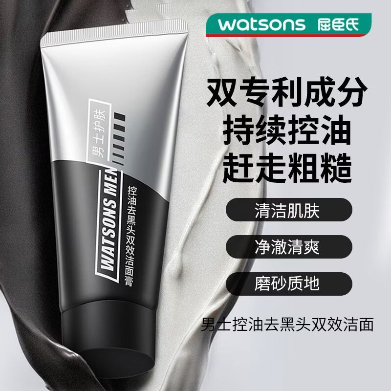 屈臣氏男士洁面屈臣氏控油去黑头双效洁面膏清洁保湿男士洗面奶旗舰 控油男士洗面奶120g