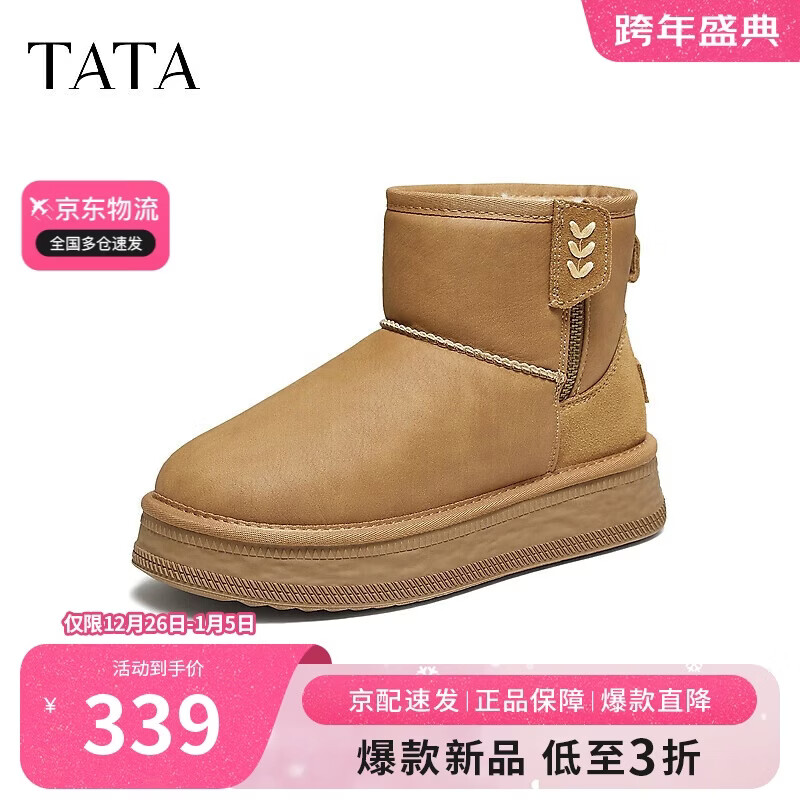 他她（TATA）2025冬商场同款时尚百搭女休闲雪地靴 棕色（毛里） 37