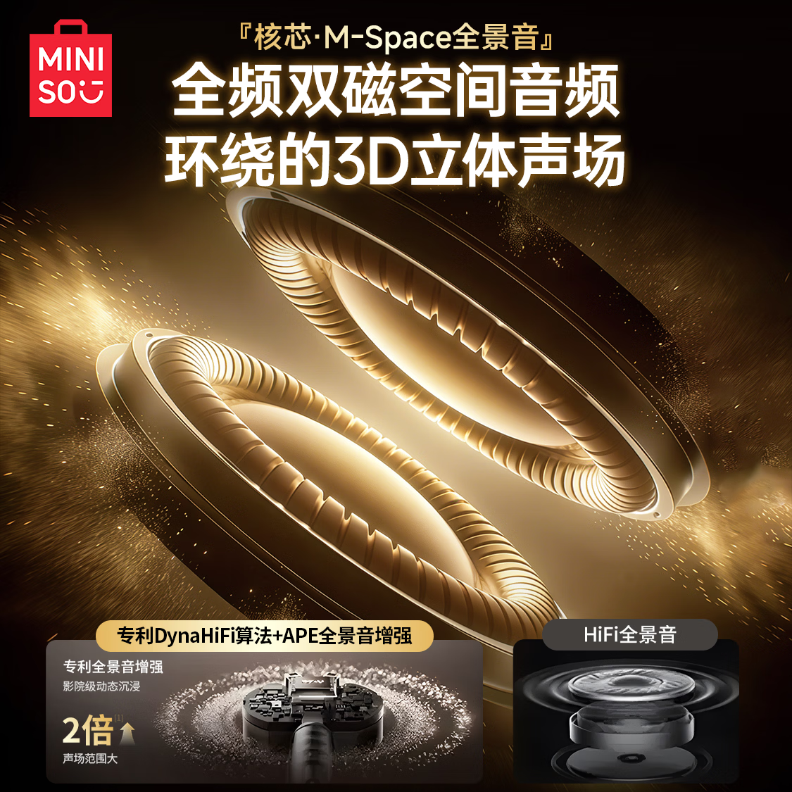 名创优品（MINISO）【金榜榜单TOP1丨爆销50W+】名创优品蓝牙耳机耳夹式耳机无线耳机运动耳机蓝牙2025最新款新年礼物 皓月钛【尊享旗舰款丨首创双核全景音】