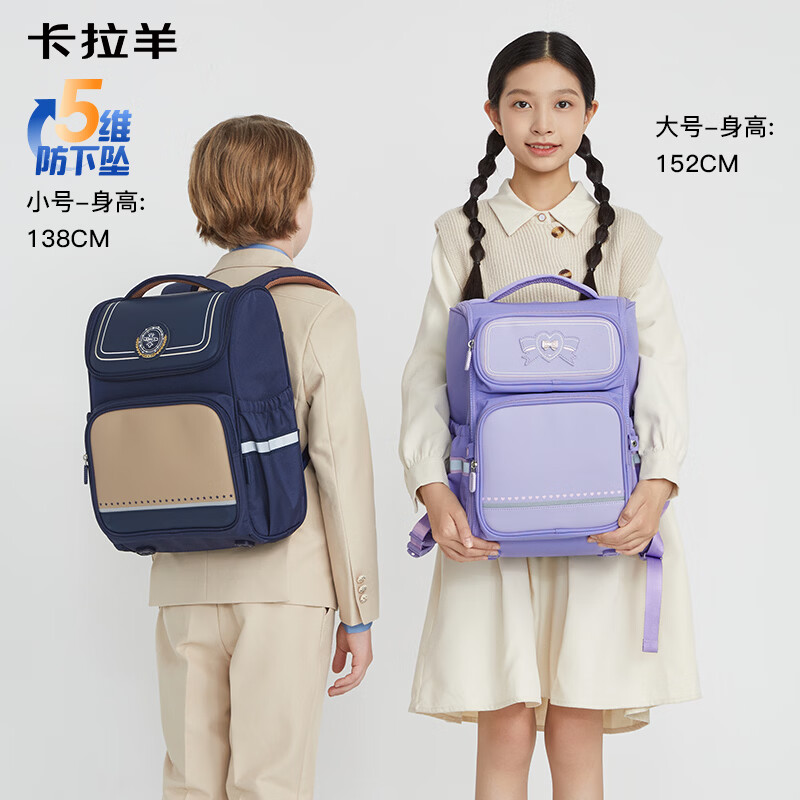 卡拉羊小学生书包1-3-6年级减负护脊防下坠减压男孩背包女生双肩包儿童 【五维减负防下坠】藏青 小号【1-4年级推荐】