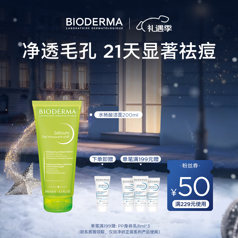 BIODERMA������ר����ë�޿���������ë�׿����ƹ�ױǰ������ë����Ƥ��Һ ˮ�������200ml 71.4Ԫ