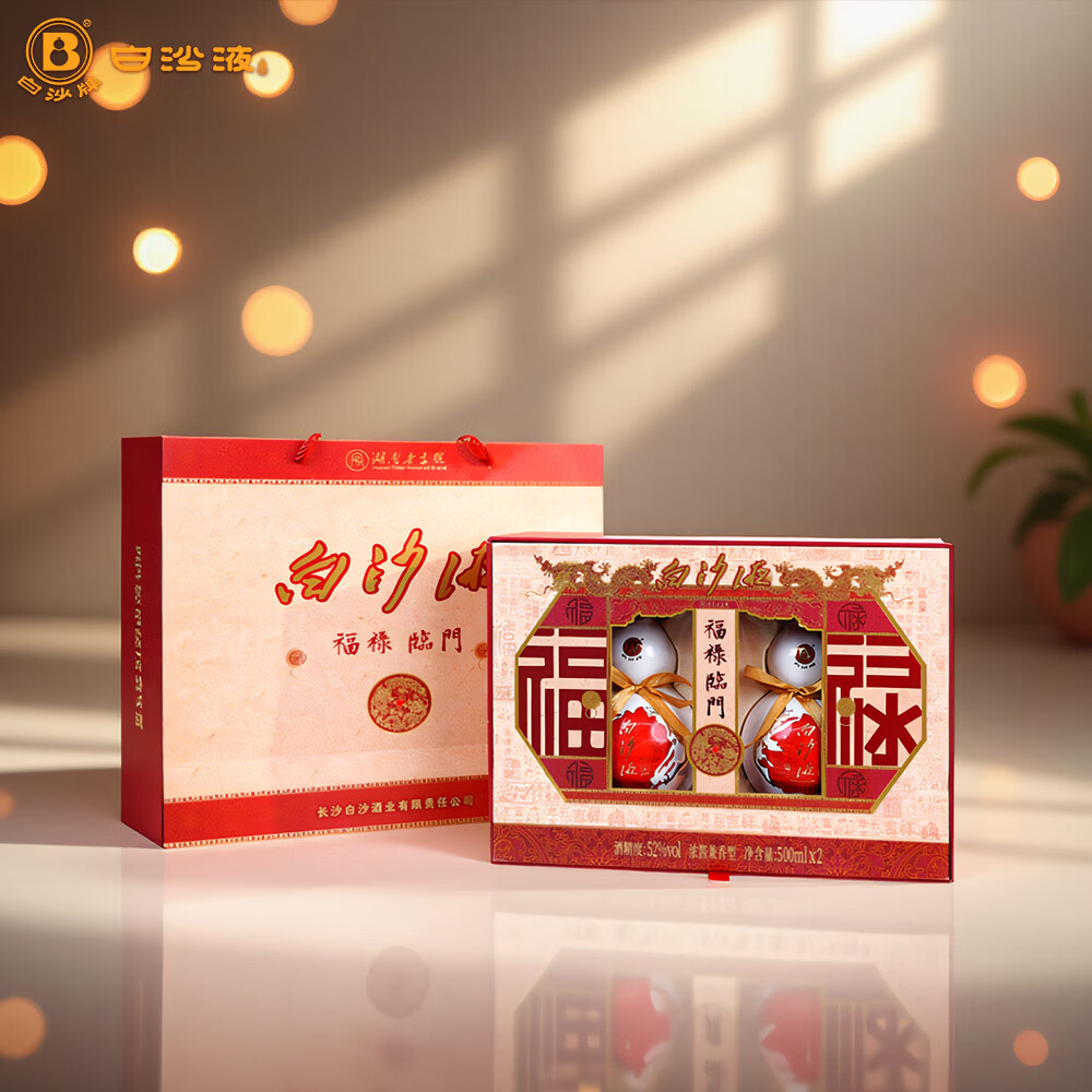白沙湖南老字号 白沙液浓酱兼香型纯粮食高度白酒礼盒装 节日送礼收藏 52度 500mL 2瓶 福禄临门礼盒