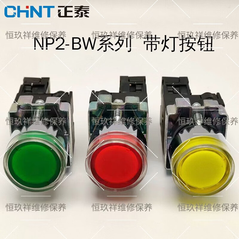 宇桉姗正泰 带灯开关NP2-BW3361 LED 24V220V带指示灯 启动按钮绿红 蓝色 1常闭+24V