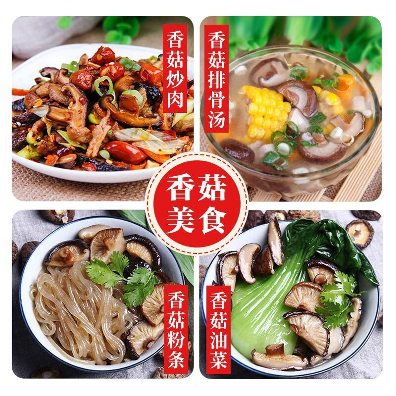 产地直供 正阳农家香菇干花菇 火锅新年年货食材可煲汤 朵朵精选 美味香菇【100g】