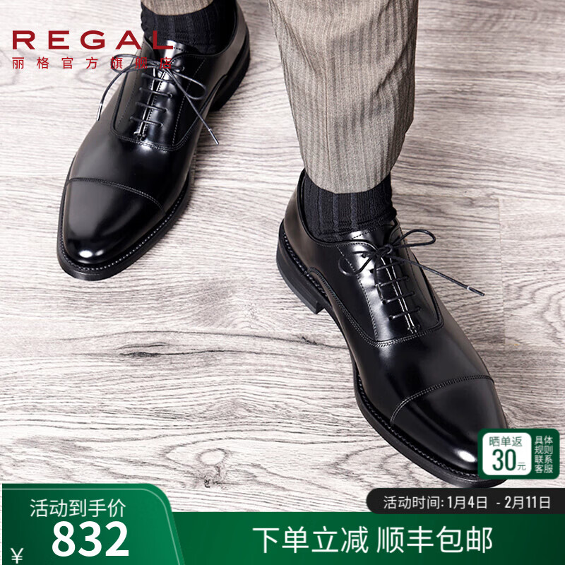 REGAL丽格T29B商务正装鞋三接头皮鞋牛津皮鞋男士皮鞋婚鞋固特异皮鞋男 BJP(黑色) 42