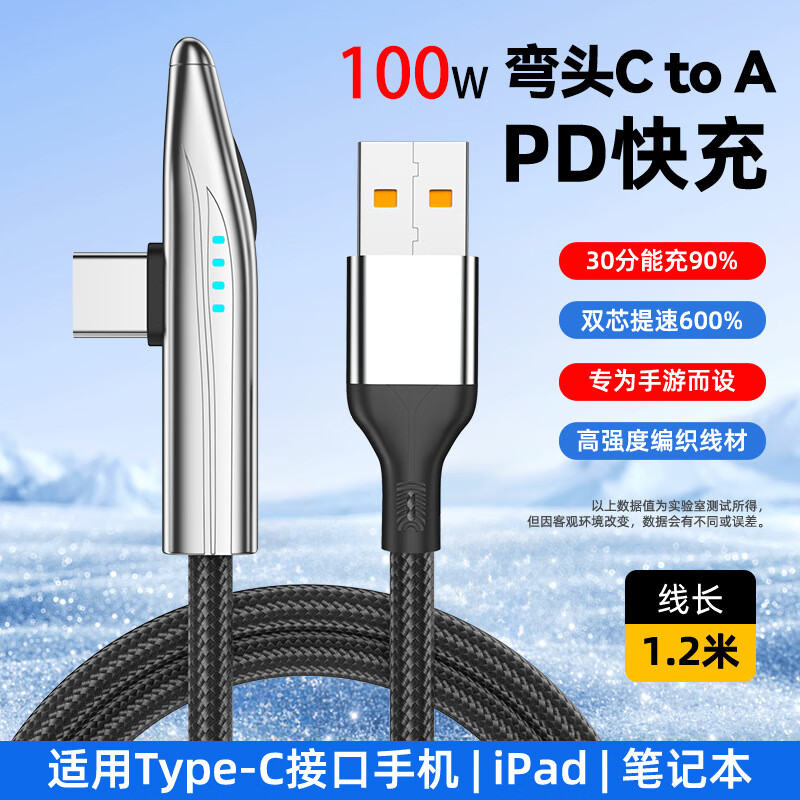 ��֥��KERZY��������Tpye-C 100W����������������ֻ�ƽ��ʼǱ������Բ����ͷ90����ͷ����6A����������� MX252BK ��ɫ 1.2�� Բ����ͷ|��ָʾ�� 46.4Ԫ