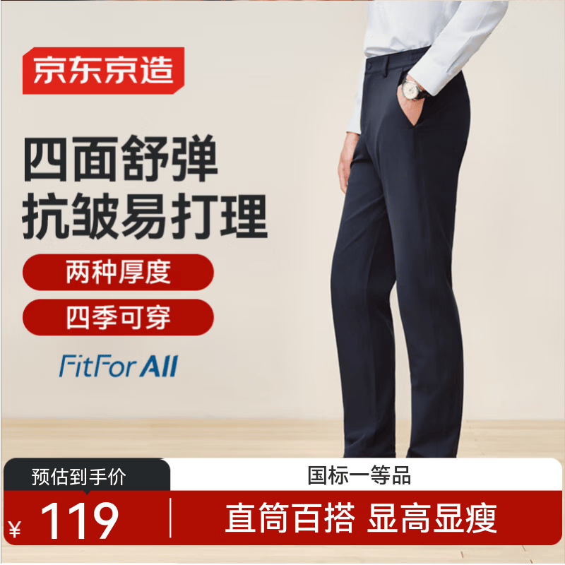 京东京造【秒出门】男士休闲裤子男春夏季新款西裤男裤直筒抗皱 藏青色 L