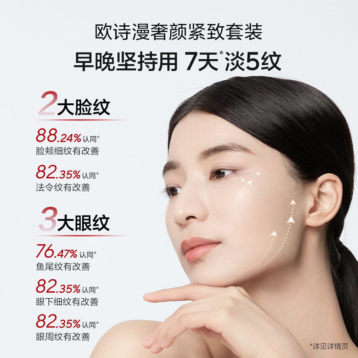 欧诗漫奢颜紧致水乳霜精华护肤套装洁面补水提拉紧致淡纹 礼物 【官旗发货】奢颜紧致礼盒