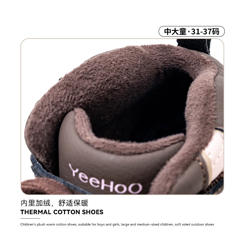 英氏（YEEHOO）秋冬季中大童加绒保暖运动板鞋中帮时尚百搭户外校园舒适儿童棉鞋 灰/酒红 31