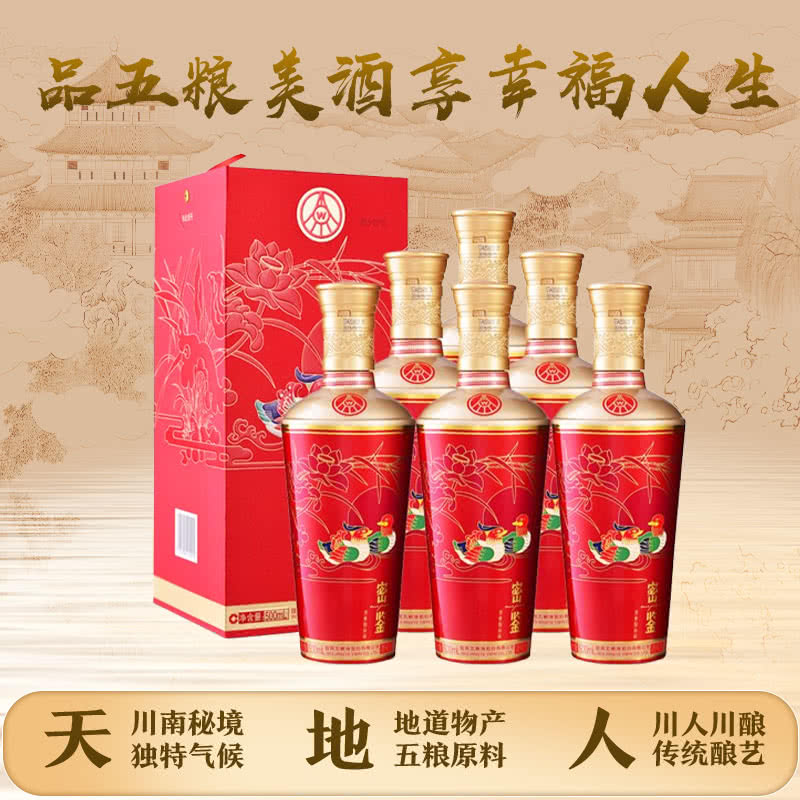 五粮浓香密鉴【特惠】股份公司  浓香型 白酒 送礼佳选 经典 52度 500mL 6瓶 （红密鉴）整箱装