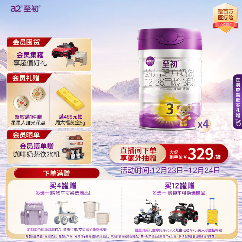 a2 ���� 3�� Ӥ���̷� 4�� 850g 1276Ԫ