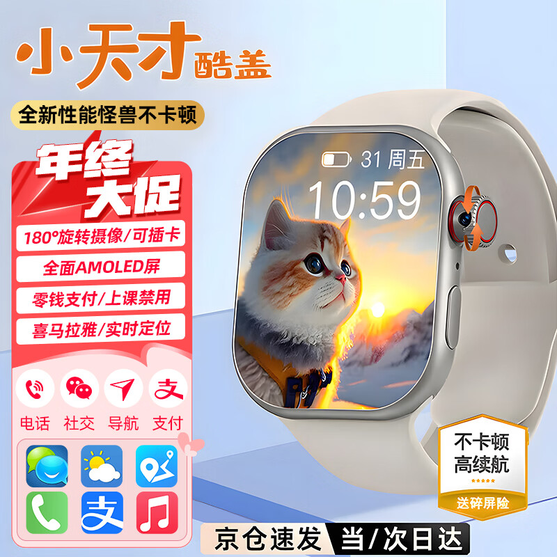 小天才酷盖儿童电话手表6-12-18岁初高中生全网通无游戏防水防摔可插卡GPS定位男女孩青少年智能手表学生专用 高配银 大电池+无游戏+实时定位+视频聊天 全国联保-学生无游戏专用版