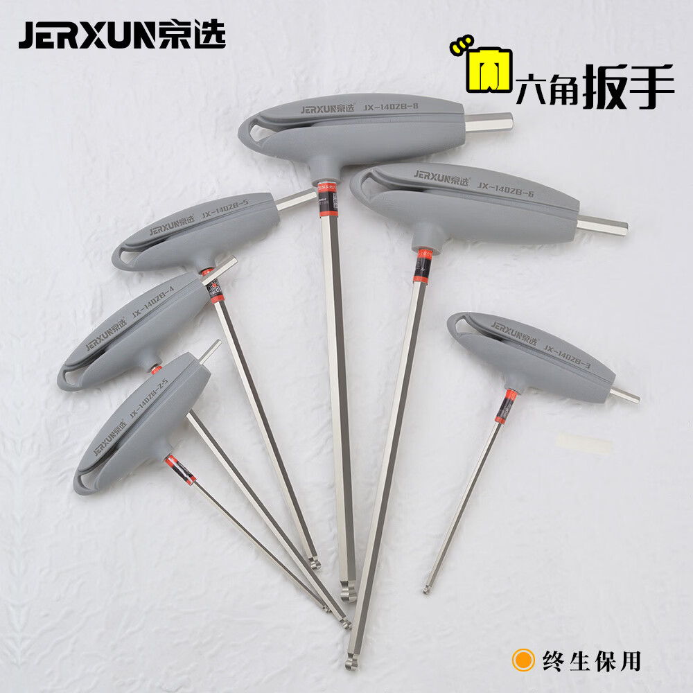 t型内六角扳手组套家用螺丝刀工具公制加长内六方六棱t形