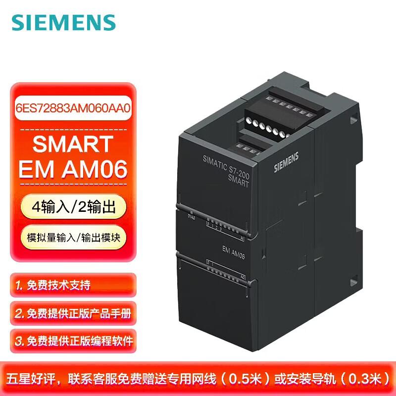西门子（SIEMENS）（海外）PLC可编程控制器 S7-200 SMART 模拟量输入/输出模块 EM 6ES72883AM060AA0