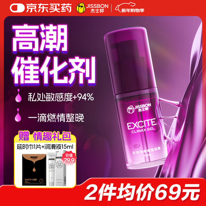 ��ʿ��߳�Һ��Һ15ml�󻬼��ͷ��޷�����Ů��˽����ǿ������Ȥ��Ʒ 59Ԫ
