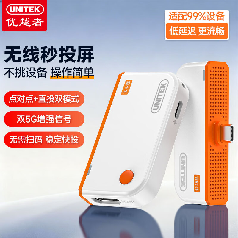 优越者无线投屏器高清Type-C点对点直投双模式hdmi无线传输投影器双5G手机平板电脑连电视显示器同屏神器