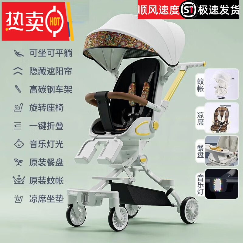 哈比克(HABIKE)婴儿推车轻便折叠可坐可躺宝宝外出溜娃神器四轮儿童车 白花边+音乐灯光+一键折叠+