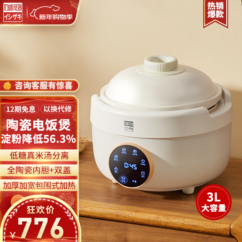 石崎成器日本 陶瓷内胆电饭煲 低糖电饭煲无涂层 家用微压电饭锅柴火饭土陶伊贺烧3L煮饭防溢煲汤砂锅预约 胡椒白 3L