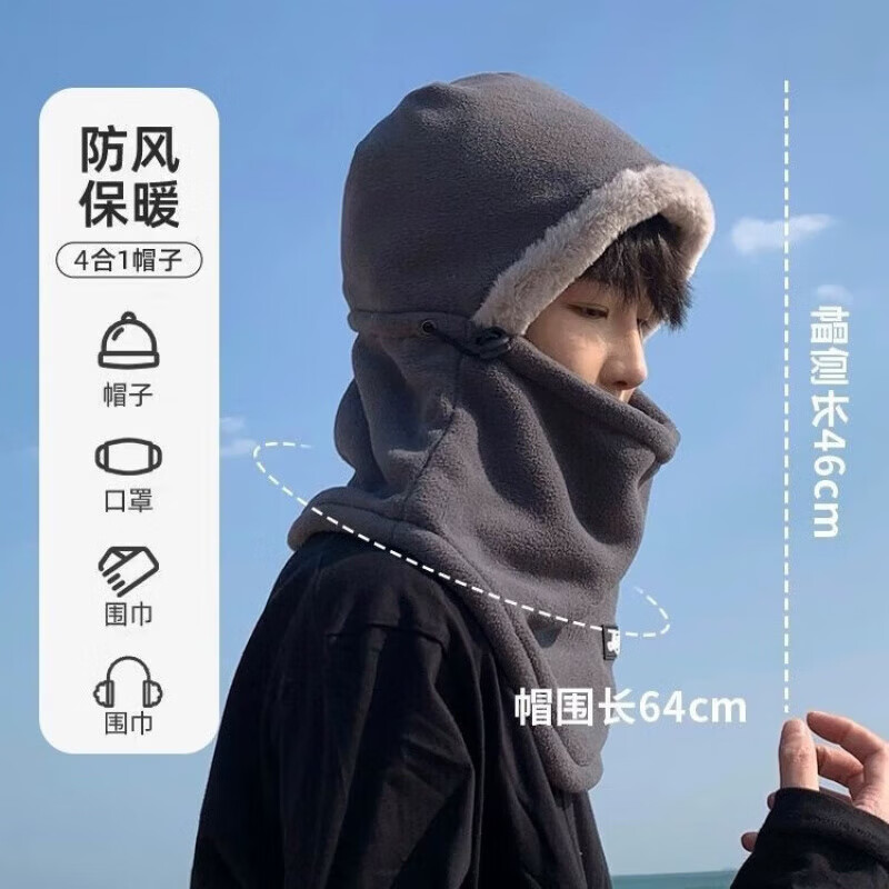 |保暖头套帽子围巾一体帽男冬季加厚滑雪骑电动车面罩防风套头帽 深灰色 均码