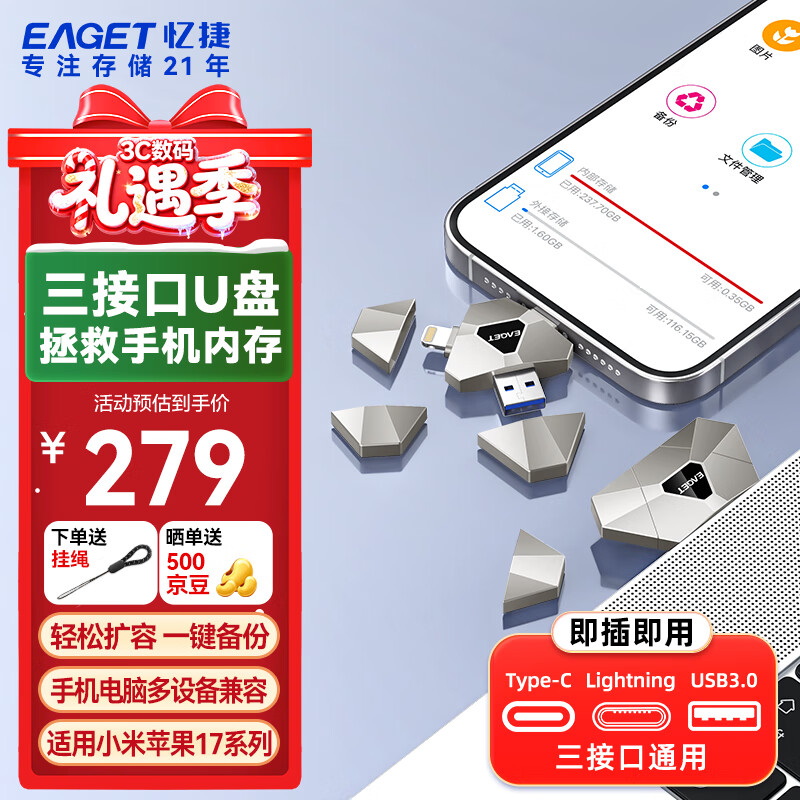 ��ݣ�EAGET���ֻ�����U��256GB USB3.0 i90��ɫƻ���ֻ�U��Type-C �ֻ��������ñ������� 269Ԫ