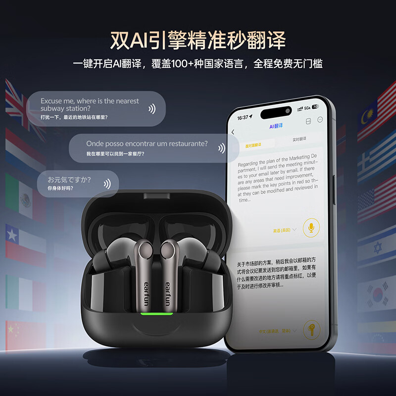 EarFun 丽耳【旗舰AI翻译】AirPro4+圈铁主动降噪无线蓝牙耳机双单元高解析LDAC高音质入耳式游戏超长续航礼物 圈铁混合丨深度降噪 曜石黑 支持7天试用丨退货包运费丨顺丰速运