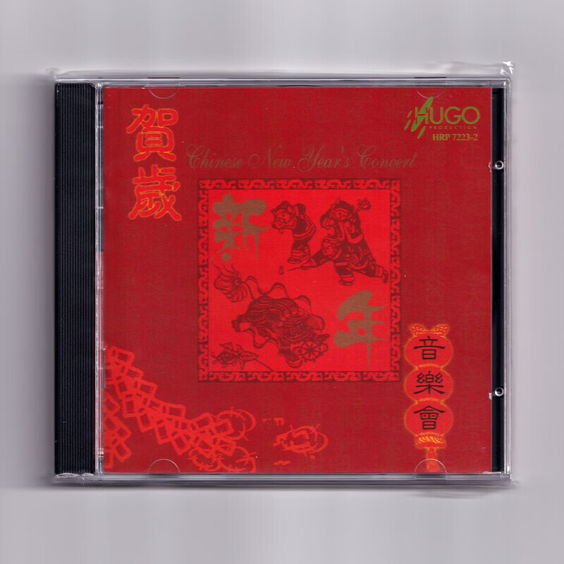 正版 贺岁新年音乐会 大师名家汇粹 CD唱片