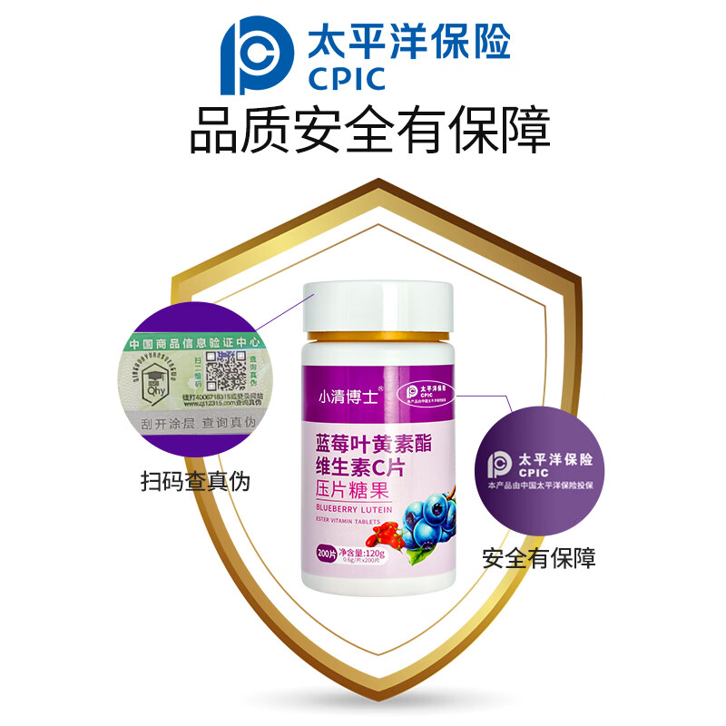 赛济堂200片/瓶蓝莓叶黄素酯咀嚼片儿童成人老年人叶黄素搭护眼呵护视力 5瓶1000片高含量蓝莓叶黄素脂片