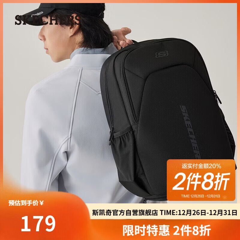 斯凯奇（Skechers）新年礼物运动双肩背包笔记本电脑包大容量防泼水旅行包P325U036