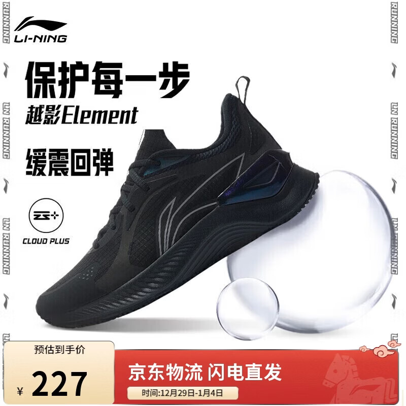 李宁越影 ELEMENT丨跑步鞋男网面透气冬季减震轻盈运动鞋ARHT047
