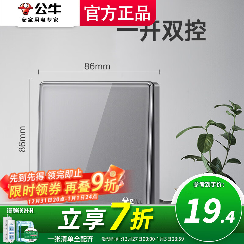 公牛（BULL）明装插座暗装5五孔86型墙面家用空调电源G62水晶镜面灰色五孔面板 一开双控
