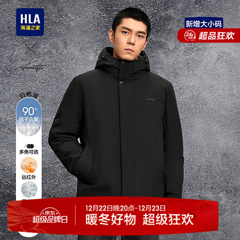 海澜之家（HLA）羽绒服男25新轻商务时尚大码远红外外套男冬HWRAW4J017A 黑色41 L 175/92A 推荐140-160斤