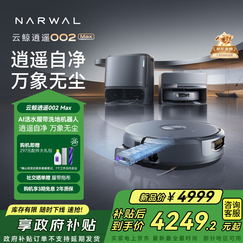 �ƾ� ��ң002Max AI ɨ�ػ����� ˮ��� 3333.43Ԫ