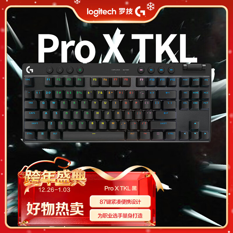 �޼���G��PRO X TKL ��Ϸ��е���� ���߼��� ��ɫ ���� ������ 87��������� 1159.4Ԫ(������)