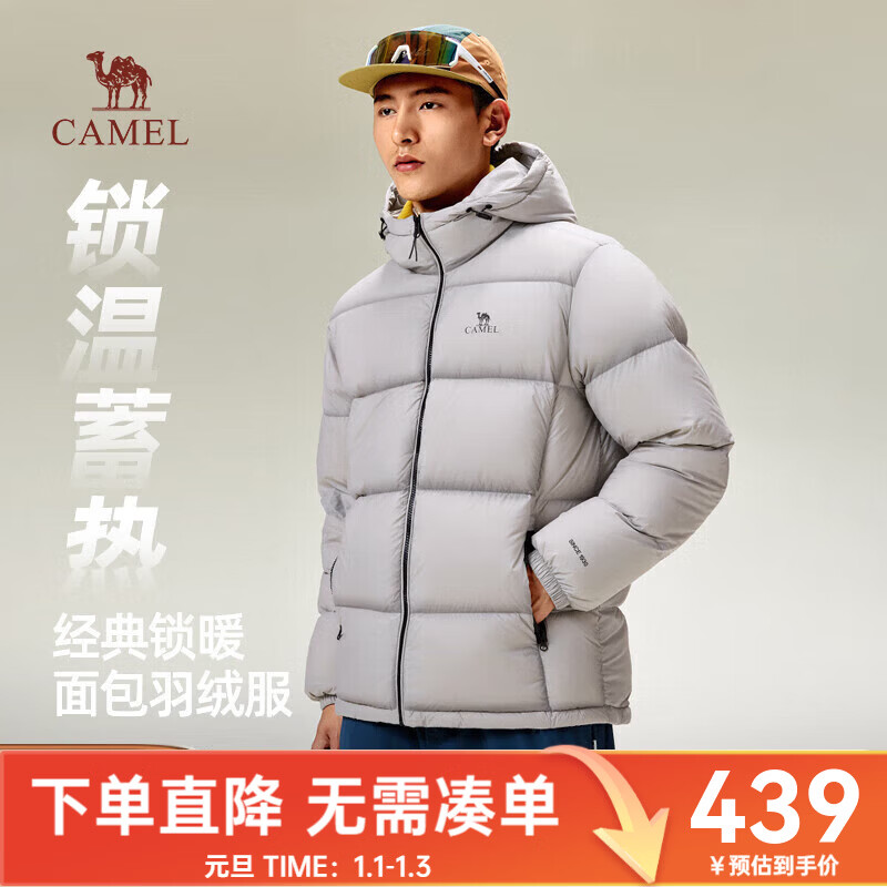 骆驼羽绒服男防泼水鸭绒男女加厚户外防寒冬季面包服外套女 浅烟灰 男女同款,7674B M