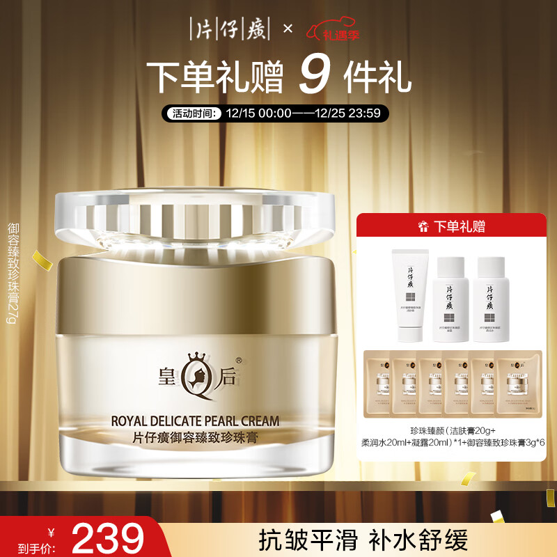 Ƭ���ʺ����������������ʥ�����￹�岹ˮ��˪27g��ʪ����Ʒ 89Ԫ