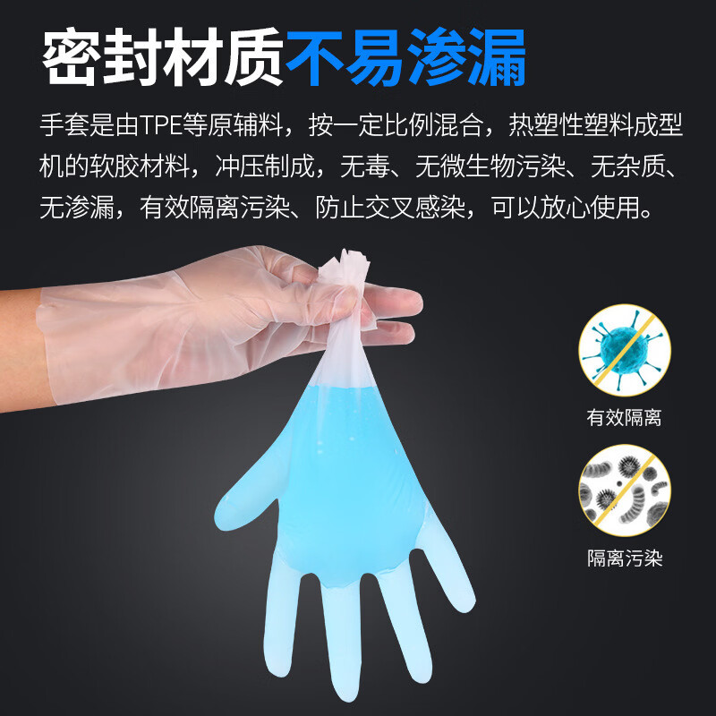 JEPOO一次性TPE手套染发美容护理透明手套 TPE 100只装*3盒 M码