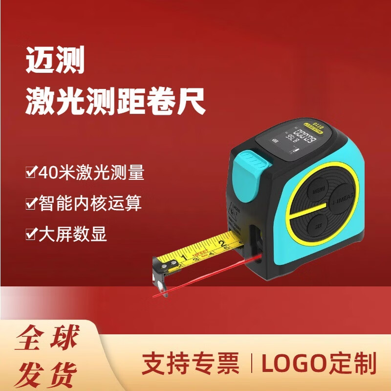 迈测（MiLESEEY）激光卷尺红外线测量尺测距仪装修测量仪器量房仪高精度电子尺 DT10激光测距仪卷尺（40M)-经典款