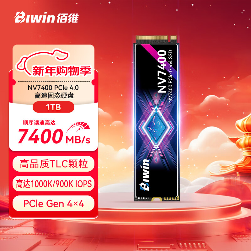��ά��BIWIN��1TB SSD��̬Ӳ��M.2�ӿ�(NVMeЭ��) NV7400ϵ�� PCIe4.0����7400MB/s AI PC���Դ洢���