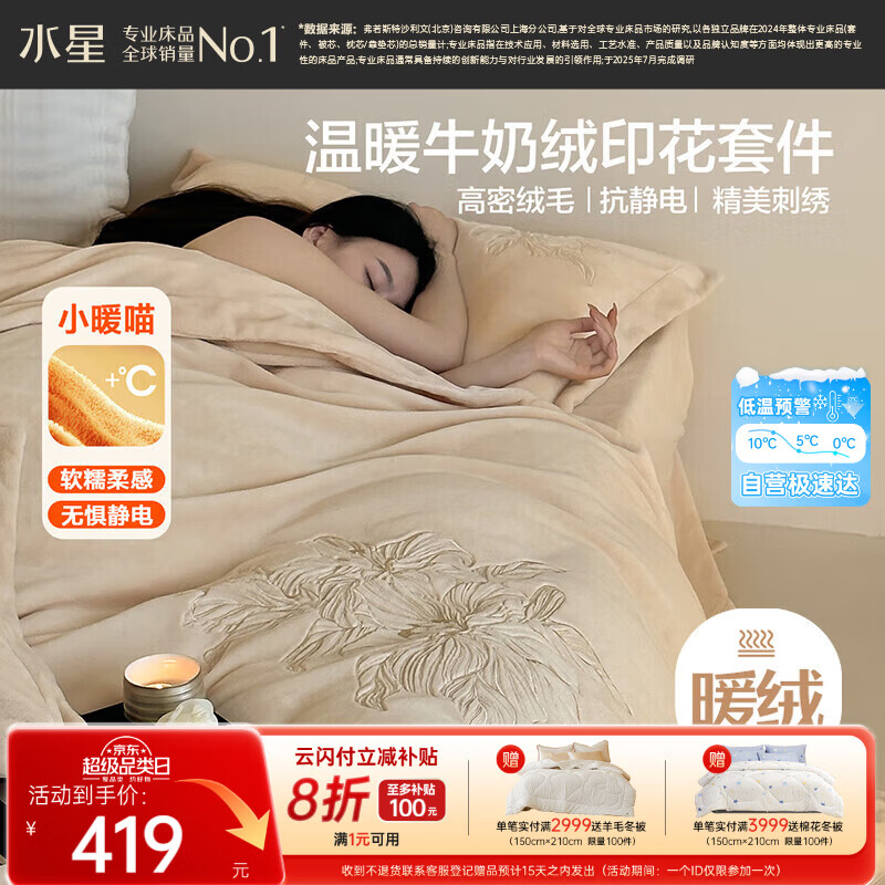 ˮ�Ǽҷ�ţ�����ļ��״�����Ʒ������˫���޴������׶������ޱ�ů˫�˼Ӵ�1.8m���ٺ� 467.1Ԫ