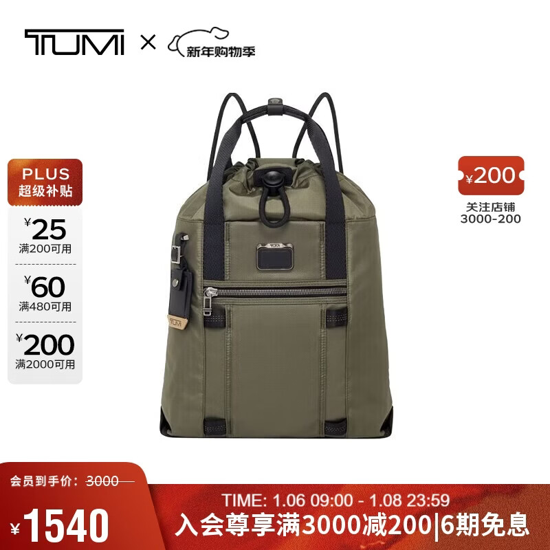 ;����TUMI��ALPHA BRAVOϵ����ʿ��������ʱ��˫���0232700OLVG �������� 1300Ԫ