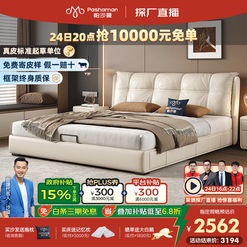 帕沙曼真皮床意式极简主卧大床双人床2025新款现代简约软包婚床8028CP 【榉木整架排骨架】单床 1800*2000mm框架结构