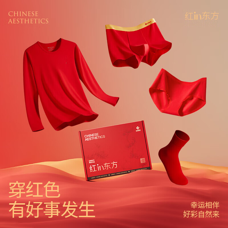 洁丽雅本命年鸿运礼盒麒麟红套装男女士保暖内衣内衣内裤袜子纯棉高档 【女士】纯棉保暖套装 2XL