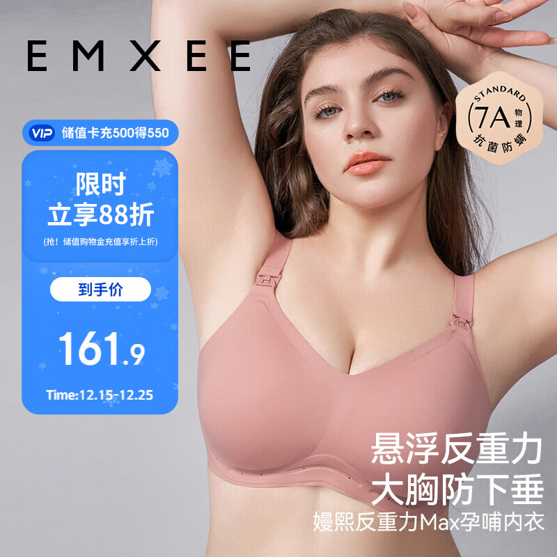 嫚熙（EMXEE）悬浮反重力大胸专用孕妇哺乳内衣聚拢防下垂孕期产后Max文胸 棕L