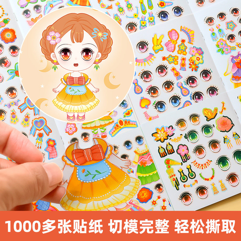 其他家3-6 -10岁公主换装贴纸书全套 20 册 1000 + 贴纸女孩益智安静书 儿童装扮贴贴画玩具书 10本(随机发)每本12个公主+2页贴纸