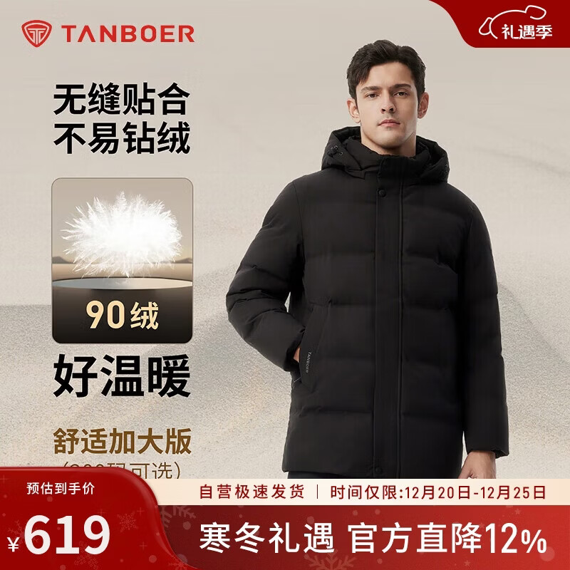 坦博尔羽绒服男可脱卸帽宽松大码男士商务保暖外套510505D 黑色 175 
